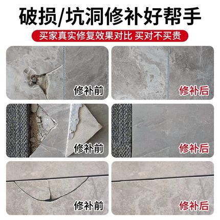 瓷砖修补剂地砖坑洞破损修复膏补坑遮丑补洞专用胶泥补缺口金刚泥