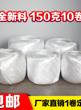 尼龙包装绳打包绳子捆绑塑料红色白色胶绳包扎绳撕裂包装带塑料绳