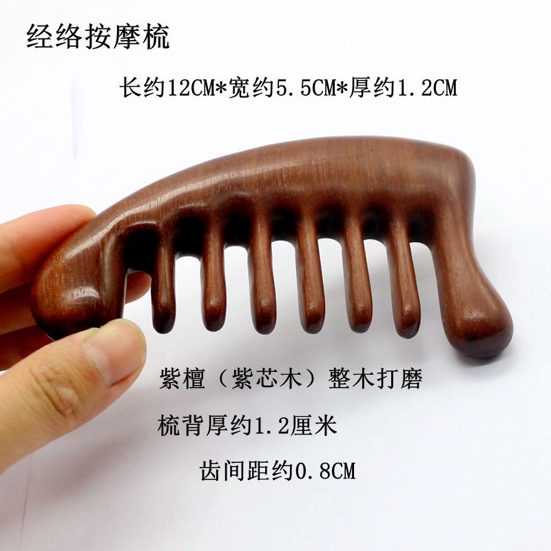 天然紫檀木头部身体经络乳腺颈椎按摩木梳头疗五指圆珠齿刮痧整木
