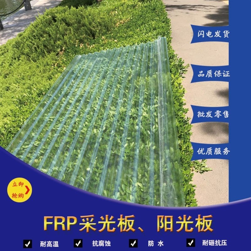 900小波浪透明瓦FRP石棉瓦玻璃钢纤维亮瓦弧形雨棚静音波纹采光瓦