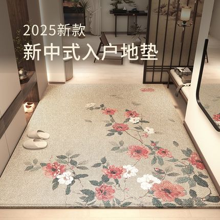 新中式花朵入户门地垫2025新款家用玄关门口脚垫进门防滑耐脏地毯