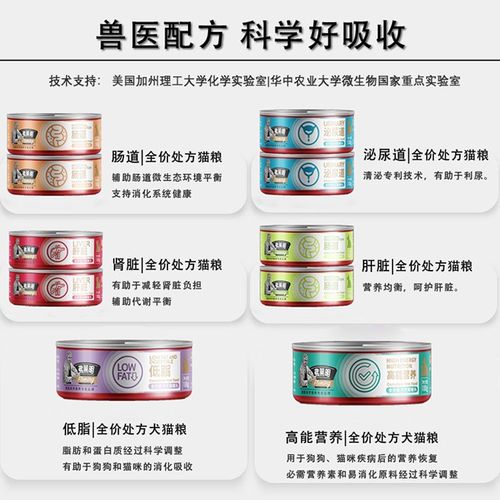 弗莱明处方罐头猫狗康复胃肠道泌尿道肝肾脏低脂胰腺炎敏感主食罐