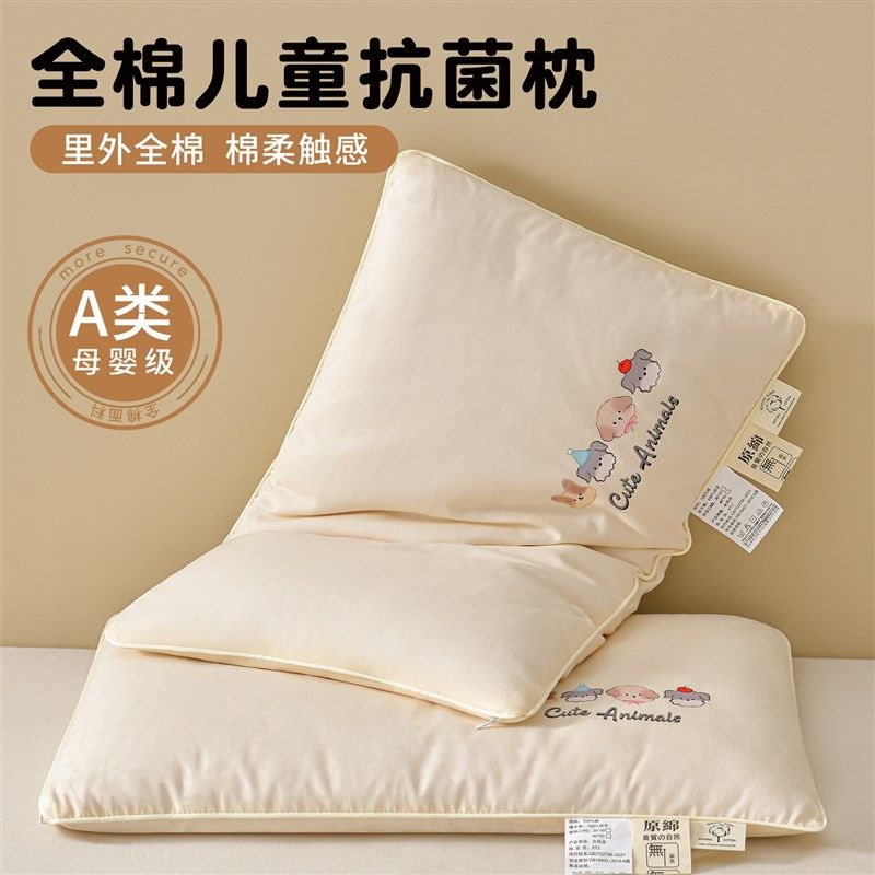 儿童棉花枕小枕头6岁以下纯棉枕芯A类宝宝枕睡眠全棉1到3岁可拆洗