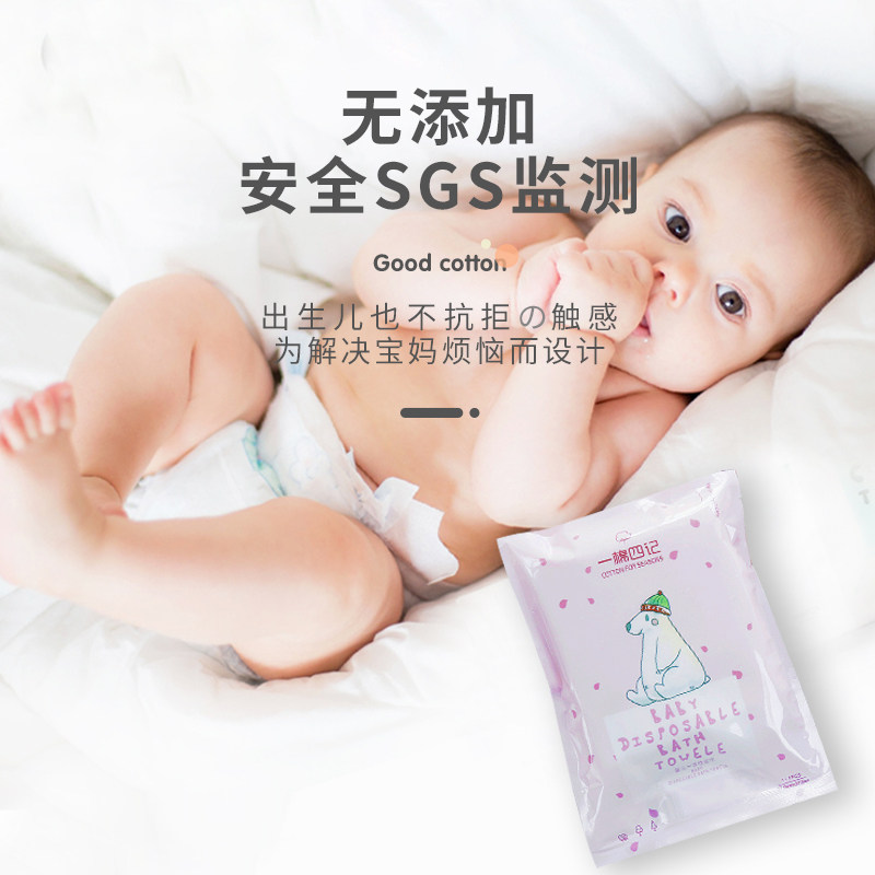 一棉四记婴儿一次性浴巾亲肤便携干洗脸压缩毛巾纯棉加厚浴巾3包