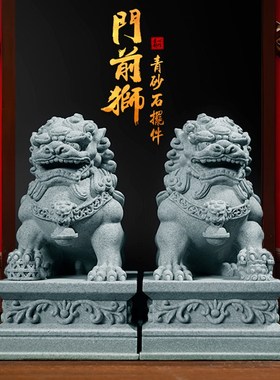 石狮子小摆件一对镇宅看门石雕喜狮麒麟茶宠鱼缸造景桌面装饰礼物