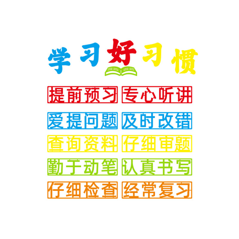 班级公约黑板报装饰墙贴环保教室文化布置材料文明行为学习好习惯,家居饰品,文化墙贴,淘宝优惠券,粉丝福利购,淘宝优惠卷