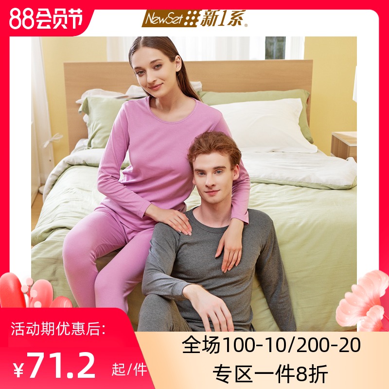 新一系纯棉秋衣秋裤男女士全棉大码情侣打底棉毛衫保暖内衣套装薄