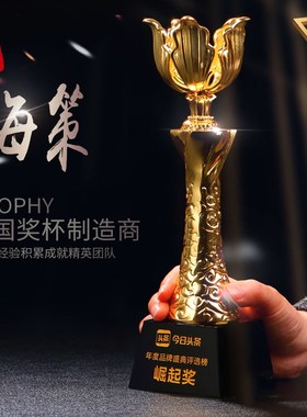 新款紫荆花金属奖杯定制 水晶奖牌定做公司员工颁奖礼品刻字纪念