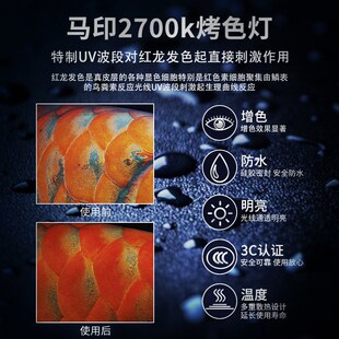 马印烤色灯2700k龙鱼专用鱼缸灯增色扩张发色潜水灯NEC水族箱灯管
