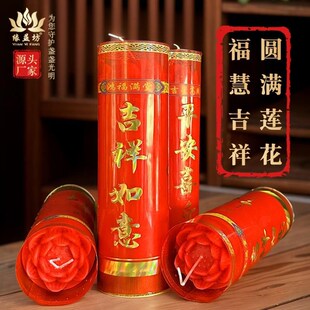 莲花蜡烛7天15天无烟环保植物酥油灯有求必应斗烛长明灯整箱优惠