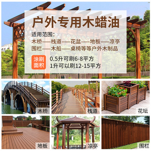 木地板漆防水实木油户外木蜡涮漆桐油擦色耐候面漆户外防腐木专用