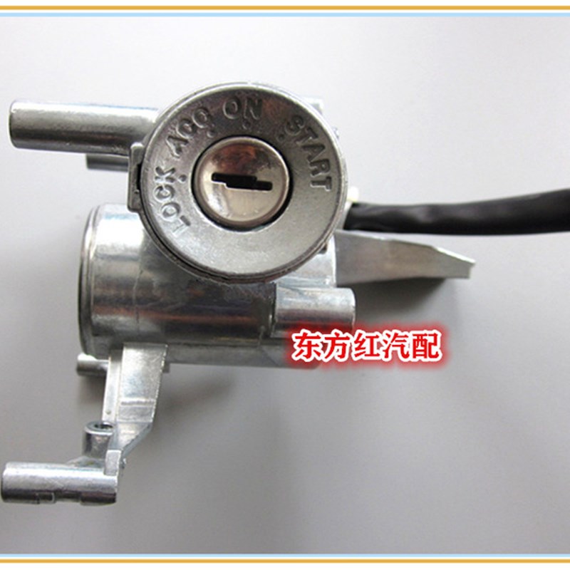 解放霸铃一汽红塔轻卡点火开关电门锁钥匙旋转开关货车配件包邮