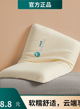 生物基枕成人零压力记忆棉护颈椎枕助眠枕低枕6/8cm儿童单人枕头