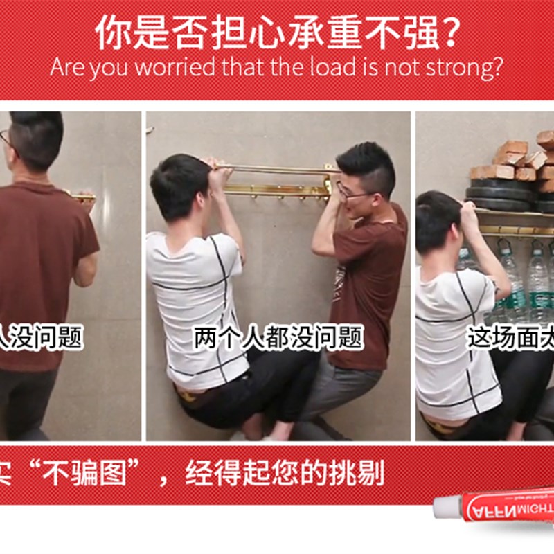 免钉胶强力胶免打孔防水防霉胶粘墙胶玻璃胶置物架厨卫挂件粘胶