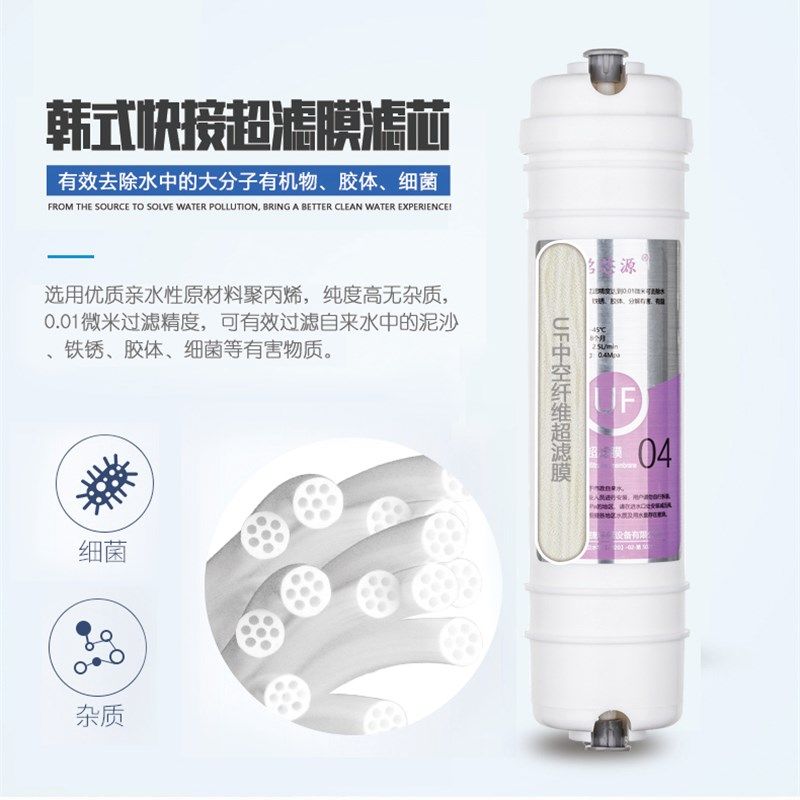 净水器超滤膜滤芯韩式快接一体UF中控纤维膜通用家用超滤机过滤器,厨房电器,净水/饮水机配件耗材,淘宝优惠券,粉丝福利购,淘宝优惠卷