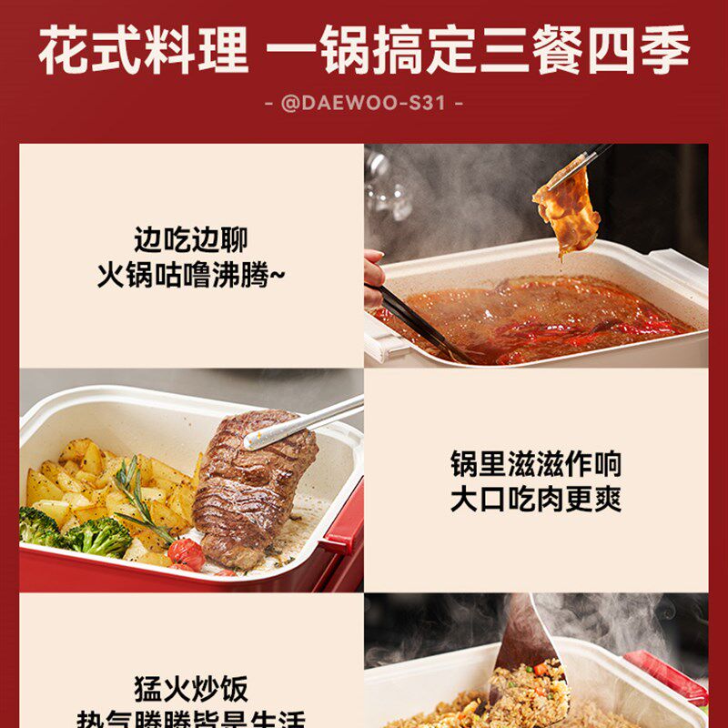 大宇多功能料理锅电蒸锅家用煎炒烤盘烤肉涮烤一体大功率不粘火锅