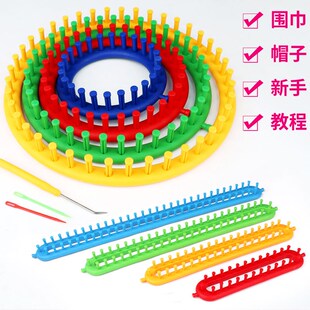 毛线手工编织机器编制围脖毛衣diy工具织围巾神器懒人钩针粗辅助