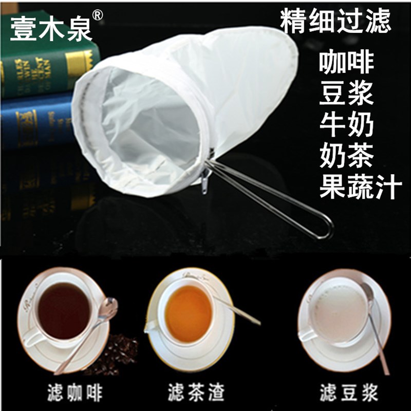 钢圈豆浆果汁过滤网咖啡奶茶白酒过滤器豆腐豆花家用厨房超细漏勺