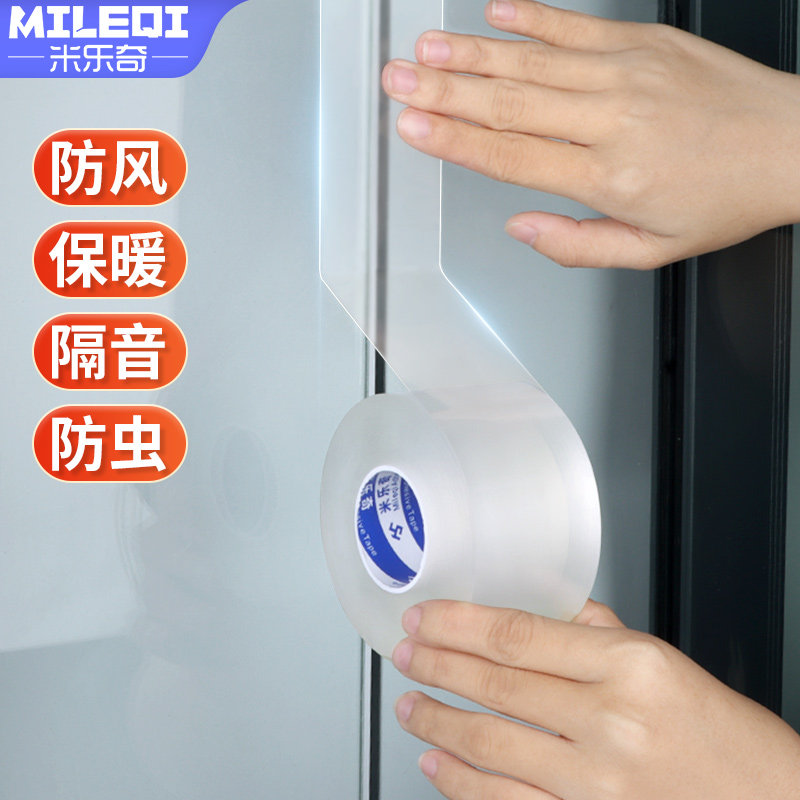 窗户密封胶条挡风挡尘保暖胶带封窗防漏风防寒冬季门窗缝隙隔音贴,基础建材,门/墙/窗隔音贴,淘宝优惠券,粉丝福利购,淘宝优惠卷