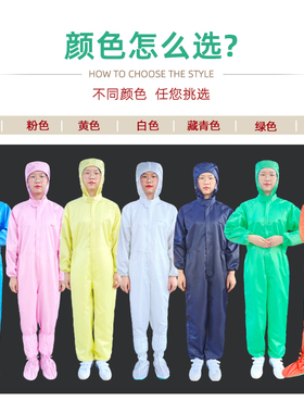 无尘服连体连帽带鞋男女橙色蓝白色一体式全身洁净无尘车间防尘服