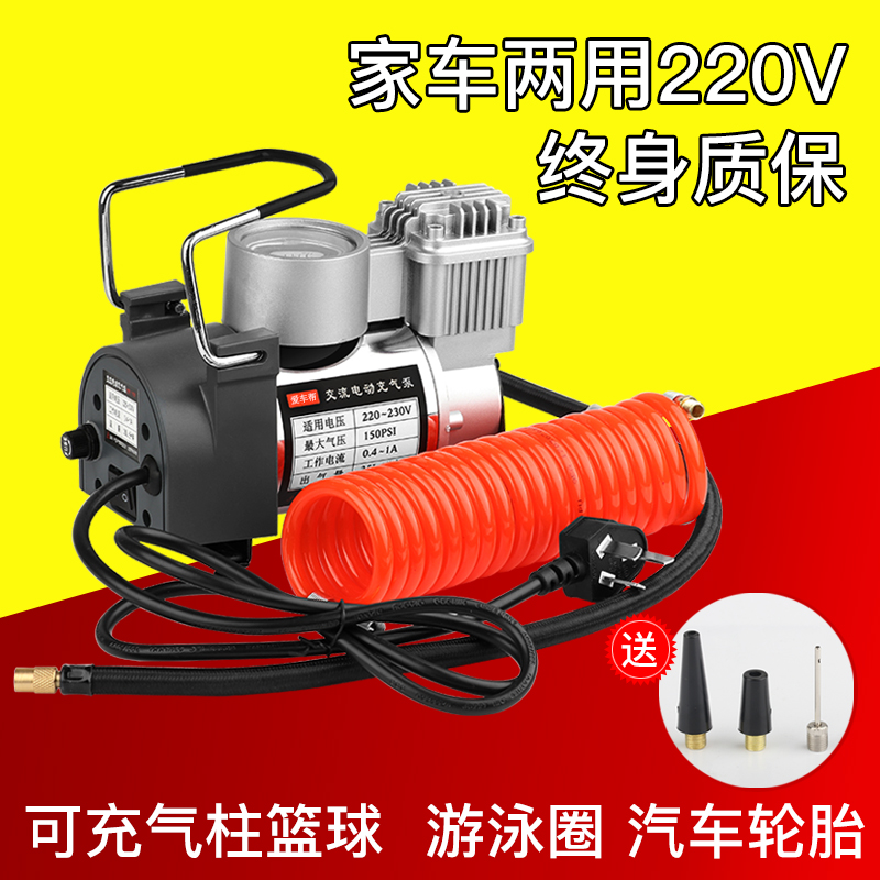 220V家用电动充气泵汽车轮胎气柱篮球气球气泡袋卷材游泳圈打气机