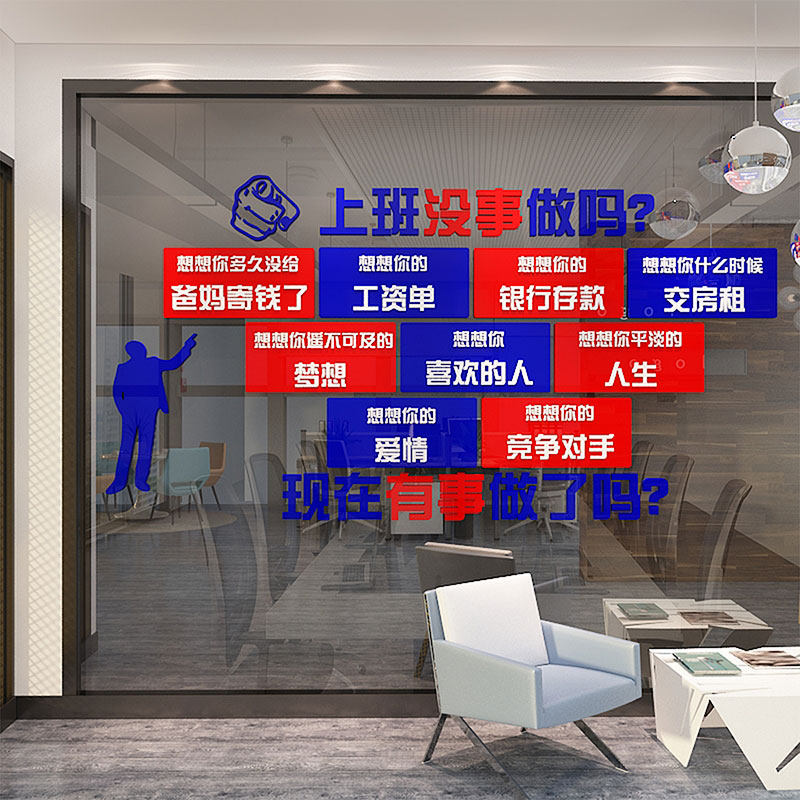 团队励志墙贴办公室墙面装饰布置公司背景企业文化墙激励文字标语