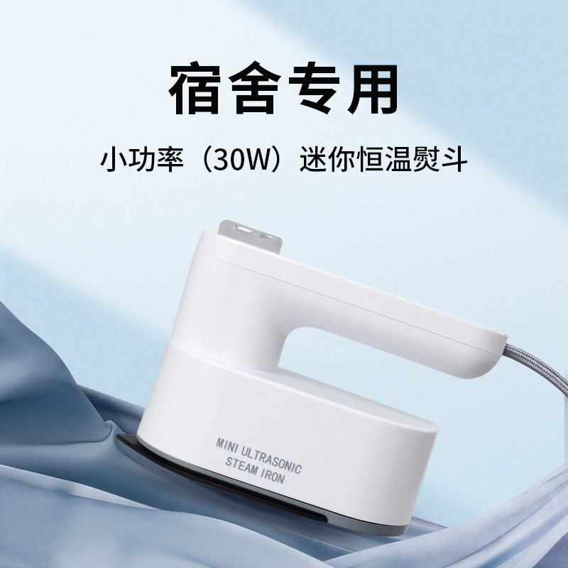 学生宿舍小功率熨斗家用小型寝室无线充电迷你手持蒸汽衣服蒸气熨