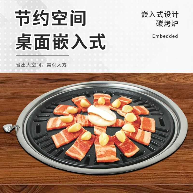 韩式碳烤炉加厚商用不锈钢烧烤炉上排烟炭火烤肉炉嵌式韩国碳烤炉
