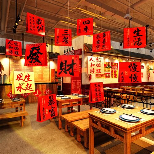 网红打卡造市井风格餐饮饭店地摊火锅墙面氛围布置装饰创意壁画