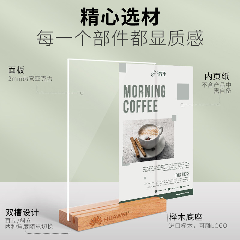 亚克力台卡展示牌a4桌面标签立牌价目表实木卡座牌插入式广告牌双