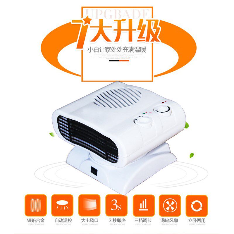 取暖器家用迷你摇头电暖气冷暖两用小型空调热风机浴室节能暖风机