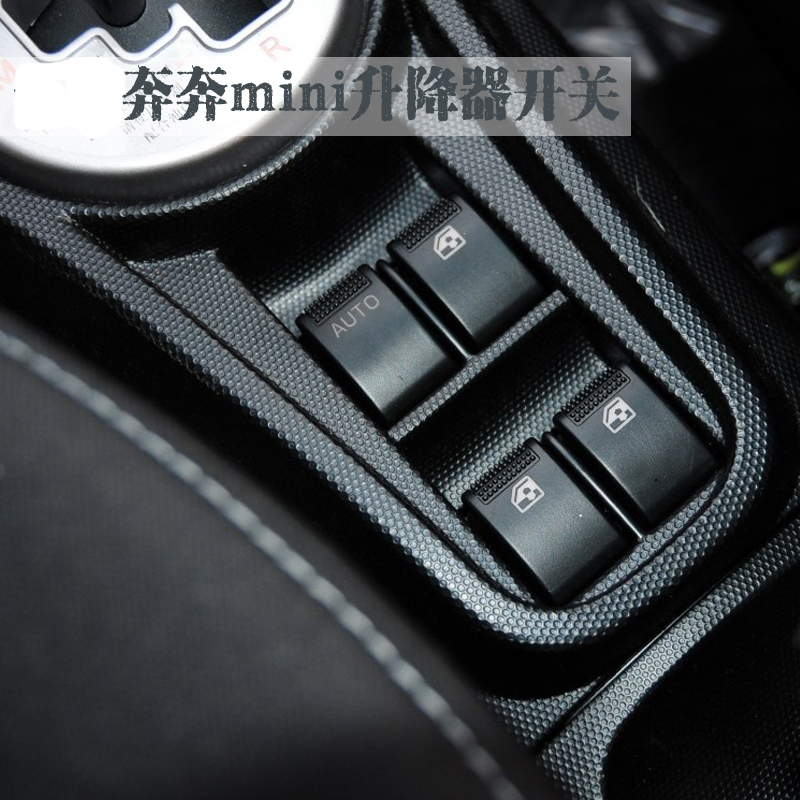 适配奔奔MINI玻璃升降器开关电动迷你车窗总控摇窗机控制按钮配件