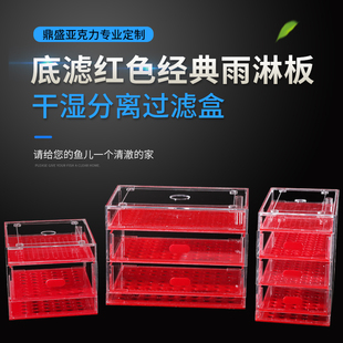 定制鱼缸亚克力干湿分离盒过滤盒盒子抽屉底滤缸鱼雨淋静音式过滤