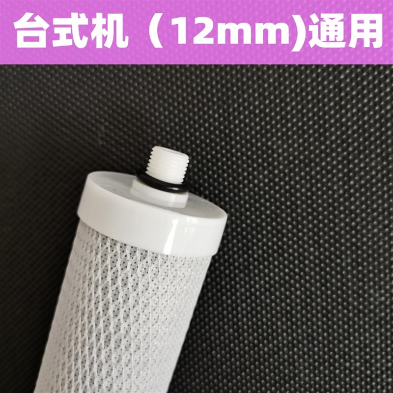 活性炭滤芯10寸椰壳锁牙台式净水器滤水器家用厨房过滤器净化器芯