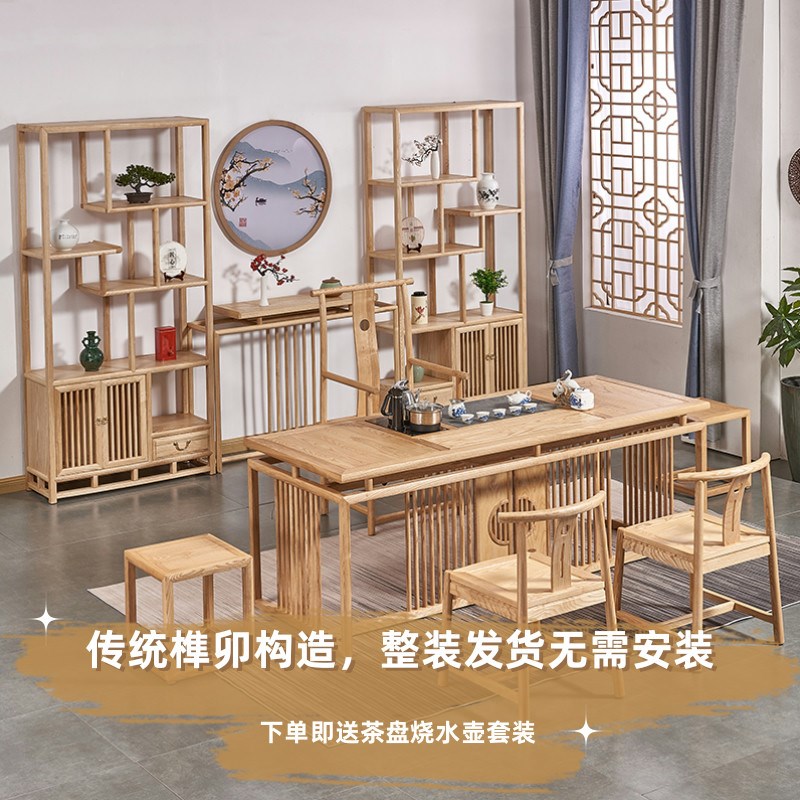 新中式实木茶桌椅组合客厅简约禅意茶台茶几办公室接待功夫泡茶桌