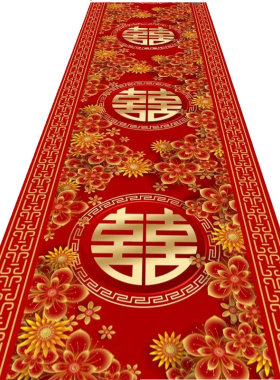 商用婚庆地毯中式婚礼舞台T台装饰喜庆红色婚房走廊过道结婚地垫