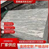 花314岩漠流金地岗石铺砖厂矿浪淘沙石材大炫彩灰麻光面海浪花干