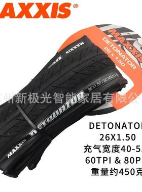Mdetonatoaxxis叠玛吉斯Detnator2*1.0/61.25/1.527.5*1o.50半光