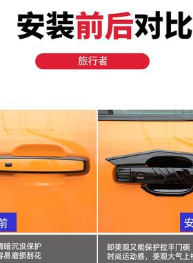 37824款北京B碗J40c门拉全手贴专用车门把手防刮保护盖改装新饰配