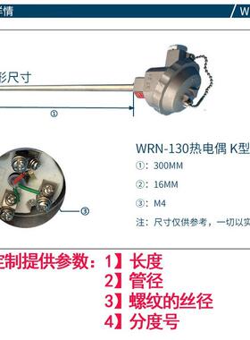 偶前高品质k型MVX铠装热电k型度探温头wrn-1骏30热电偶非标定制骏