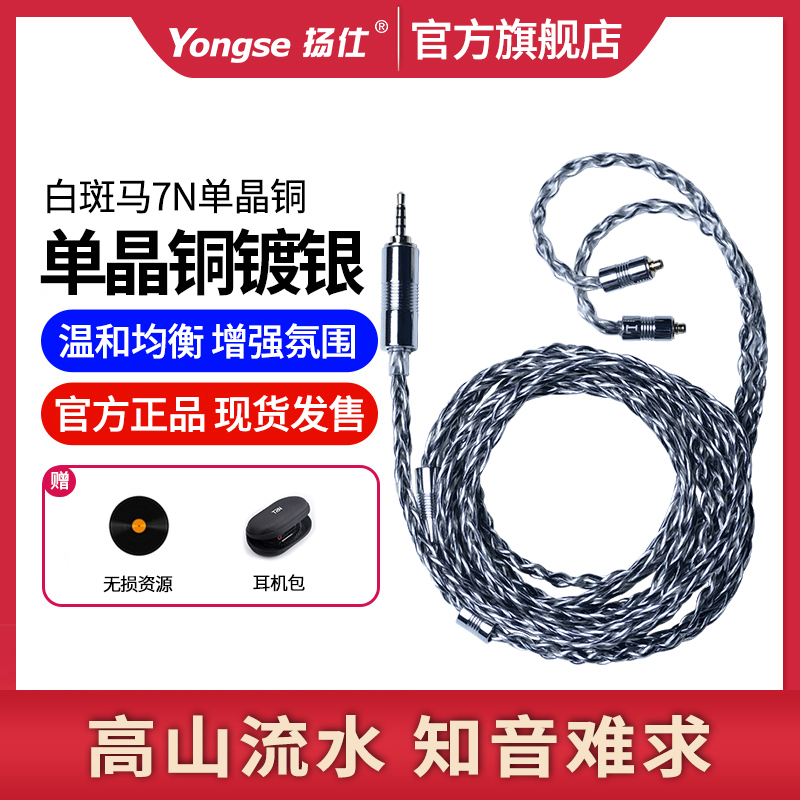 7N单晶铜镀银耳机升级线 ioe40pro ie80s mmcx 0.78 2.5 4.4平衡