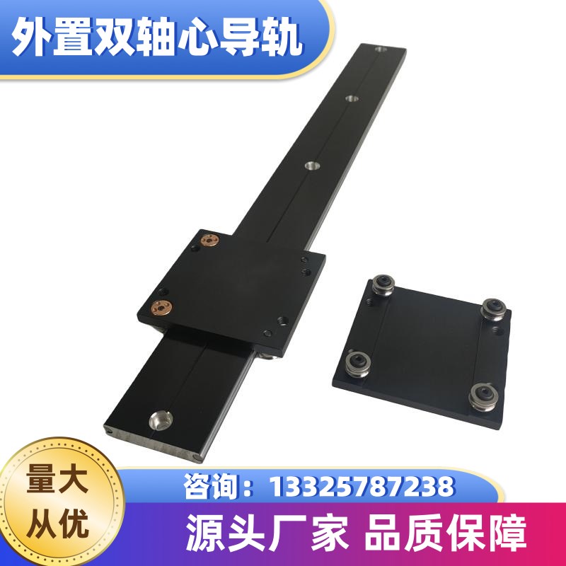 外置双轴心直线导轨18mrm超薄滚轮滑块家俱路轨展示柜滑轨摄影滑