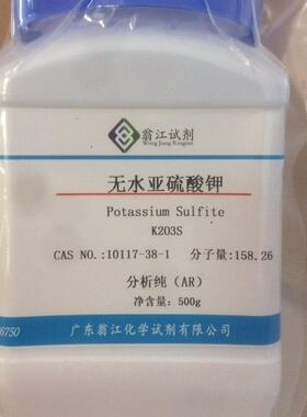 现货直供：无水-亚析硫酸钾10117-3ZVS81|分纯AR500g-25K|GP固体