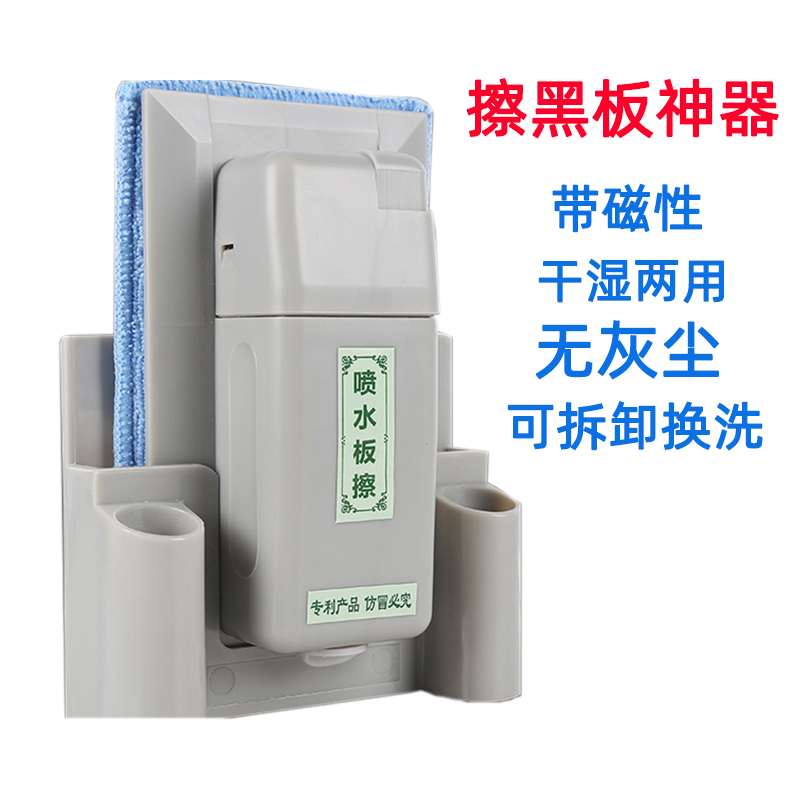 智典喷水板擦黑板神器 黑板擦 教师教室用水性笔刷粉笔擦无尘粉笔