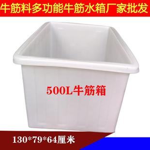加厚牛筋龟料80L塑料盆白BQP色方形胶盆养鱼养养花3种菜盆长塑料