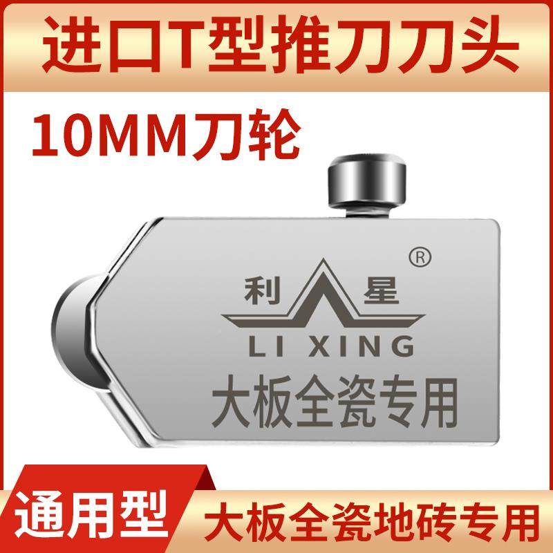 9P1瓷砖岩板T635型推刀头刀金E刚石式滚轮手动厚玻璃玻璃刀头其他,电子/电工,接线端子,淘宝优惠券,粉丝福利购,淘宝优惠卷