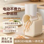 严选电动切菜机全自动土豆丝刨丝器厨房切丝神器多功能擦丝小家用