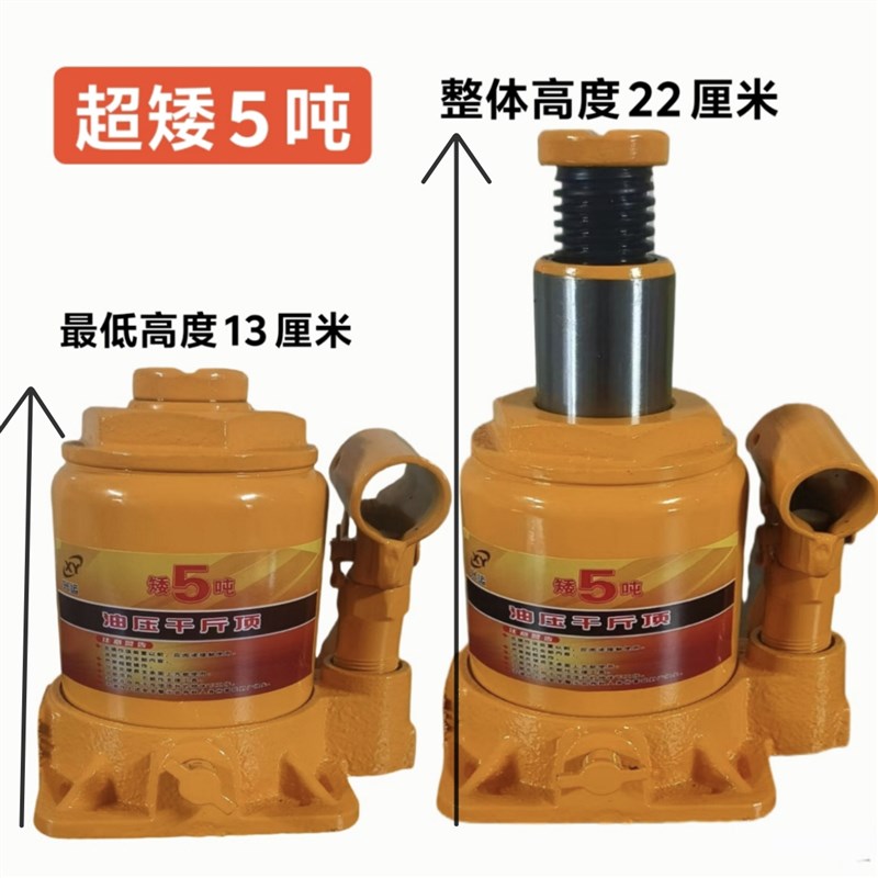 5吨超矮立式油压千斤顶汽修维修工具车载液压千斤W顶多功能工具
