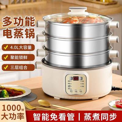 蒸多锅家用多层宿舍功能三层电早餐机大全容量WXT-20W自动蒸煮锅