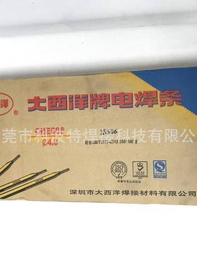 大西CHEJ506高强度碳钢电焊条2.53.GYH2.40m洋m税可开增值专票